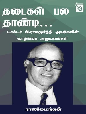 cover image of Thadaigal Pala Thaandi...